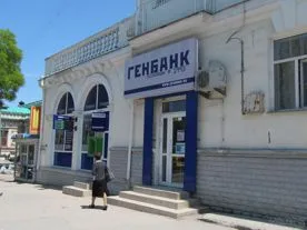 Правительства Крыма и Севастополя получили по 25% акций Генбанка