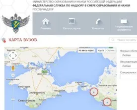 Крым и Севастополь вычеркнули с карты вузов России