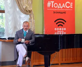 Театральный Севастополь.
#ТодаСё от режиссёра с удивительной фантазией