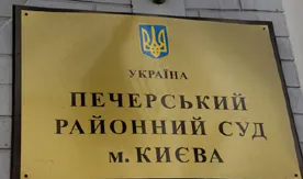 На Украине объявили в розыск 145 бывших работников прокуратуры Крыма
