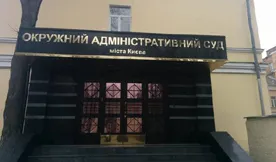 Суд обязал Минюст Украины зарегистрировать организацию партии "Оппозиционный блок"
