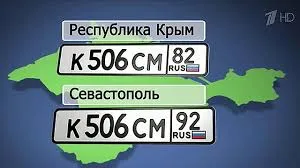 Срок перерегистрации автотранспортных средств в Крыму и Севастополе предложили ограничить 1 апреля 2016 года