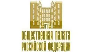 Общественная палата РФ проведет в Крымском федеральном округе форум «Сообщество»