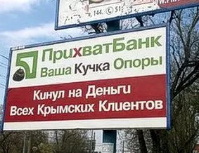 ГД поддержала законопроект об урегулировании долгов крымчан перед украинскими банками