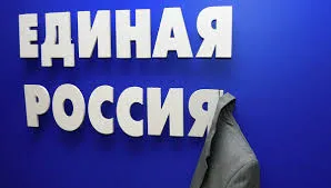 Раскол «Единой России» назван главным негативным политическим событием Севастополя в апреле