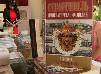 «Здесь чистый русский дух»: представлен альбом «Севастополь. Императорская фамилия»