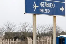 Бельбек станет филиалом аэропорта Симферополя