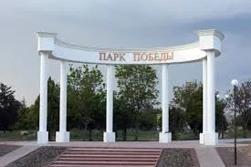 Проект реконструкции парка Победы обойдётся в 59 миллионов рублей и будет готов к зиме