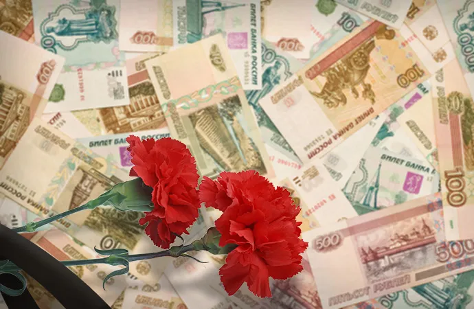 НА ПОНЕДЕЛЬНИК!!Стали известны размеры пособий на погребение в Севастополе в 2016 году