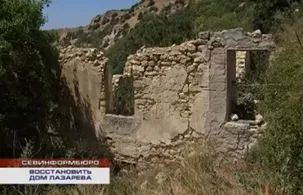 В Севастополе хотят восстановить Дом Лазарева