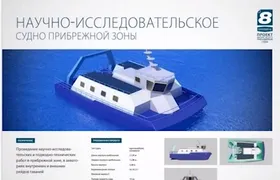 В Севастополе завершили первый этап проектирования судна нового поколения, стоимостью 218 миллионов
