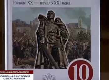 События Русской весны – уже на страницах школьных учебников истории