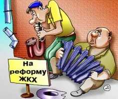 Депутатский корпус принял решение о повышении тарифов