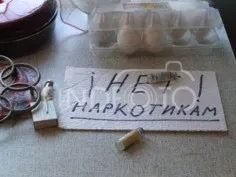 Севастополь без наркотиков