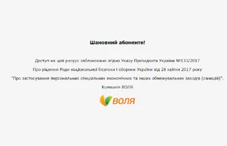"Воля" заблокировала жителям Севастополя Яндекс, mail.ru и Вконтакте