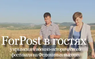 Главное - метко и быстро: ForPost в гостях на Федюхиных высотах