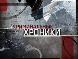 Криминальная сводка Севастополя: «золотая» пристройка и горемычные дела иностранцев