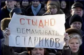 В Севастополе участились сообщения об обмане пенсионеров