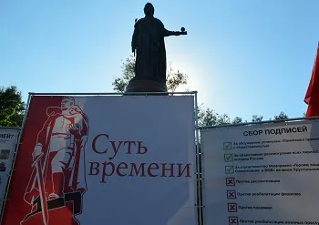 В Севастополе коммунисты у памятника императрицы помитинговали против белогвардейцев