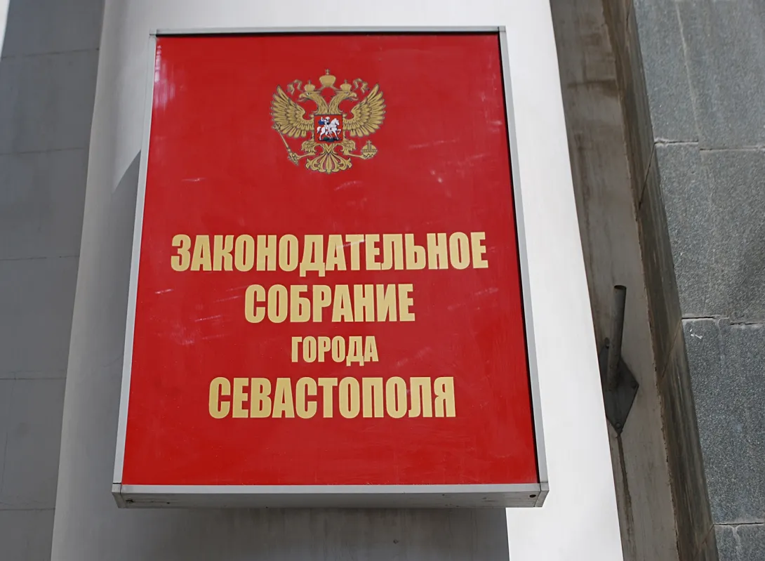 В Севастополе хотят изменить закон о выборах депутатов