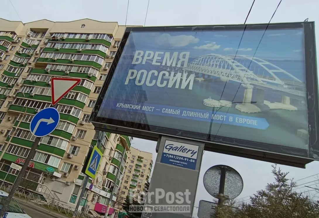 Как пройдёт конкурс на выбор гимна Крыма