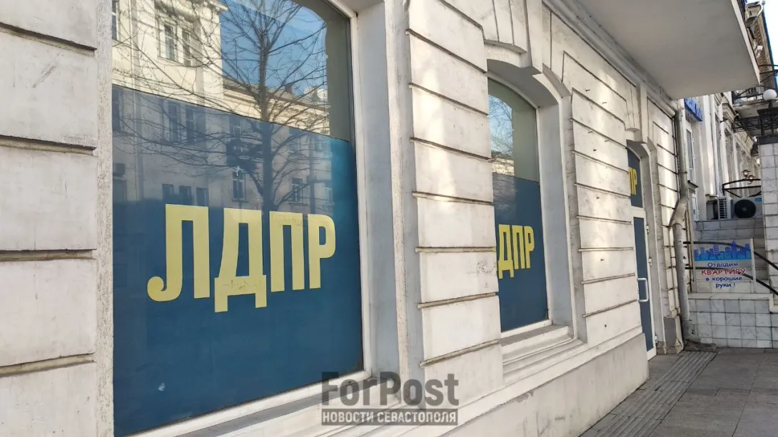 ЛДПР на грани раскола: в Севастополе призвали «не выносить сор из избы»