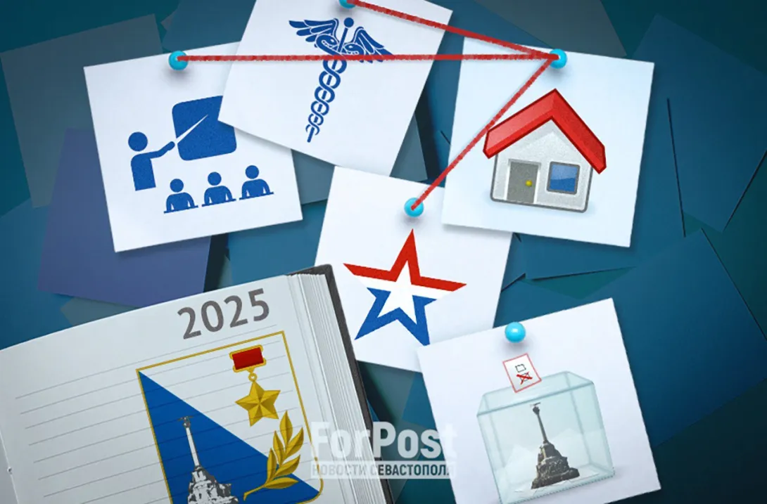 Какие важные законы приняли в Севастополе за год