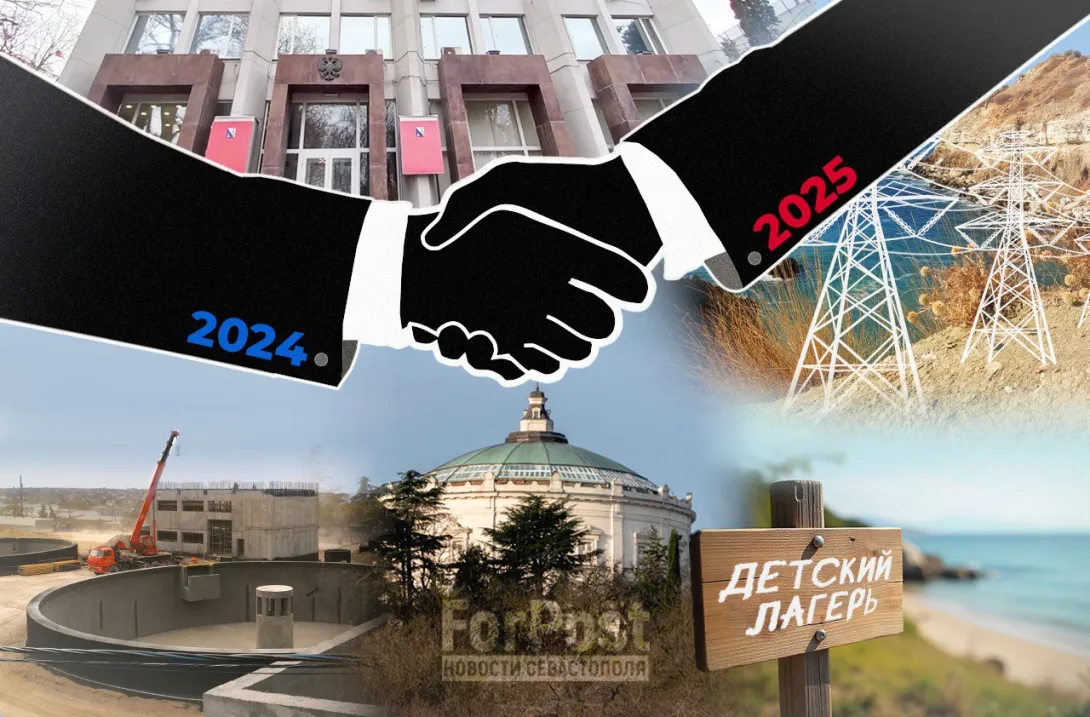 Сверимся через год: что власти пообещали севастопольцам на 2025-й год