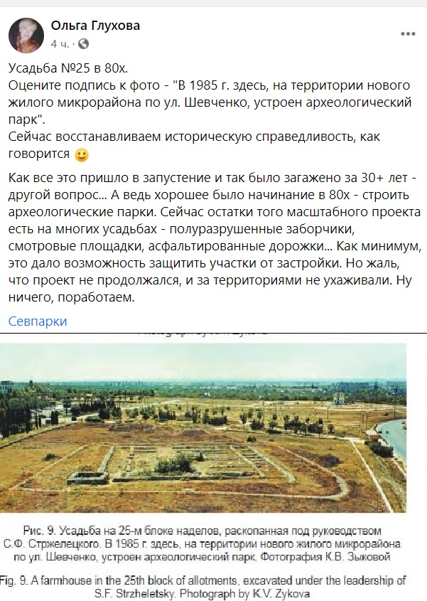 парк севастополь новый