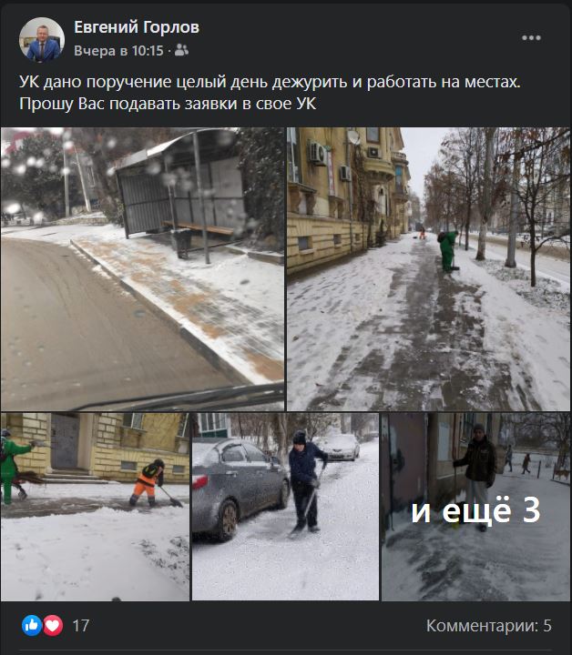 снег уборка снега севастополь улицы