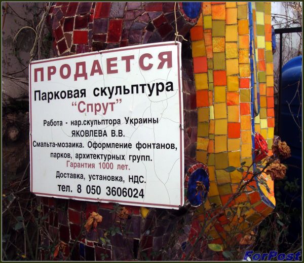 объявление продажа скульптура Яковлева Спрут Севастополь