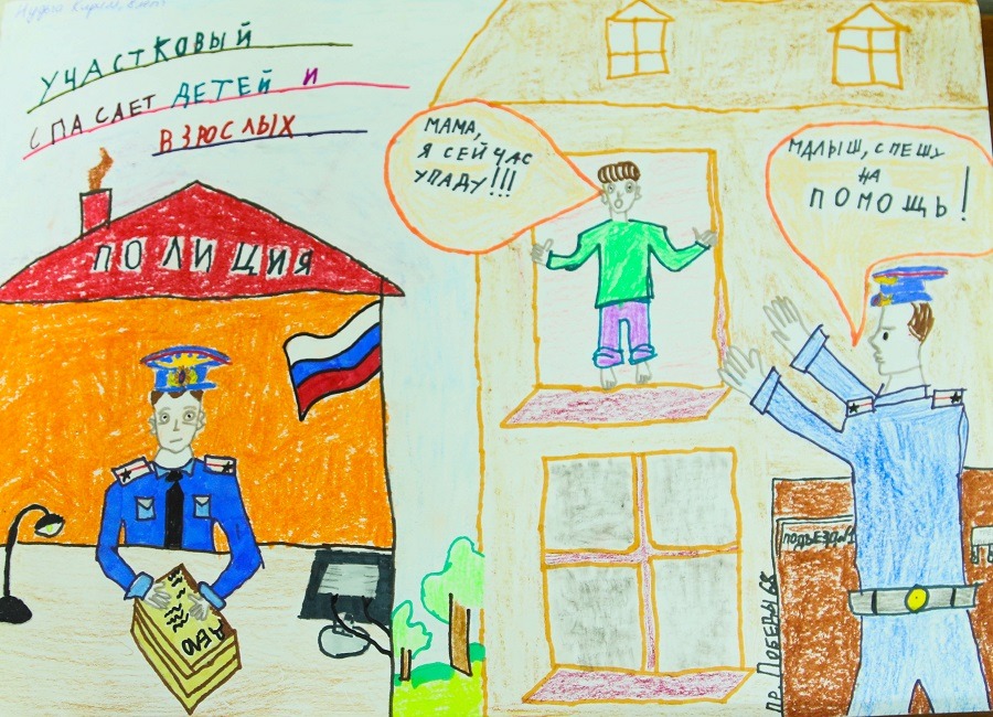 севастополь дети конкурс полиция Севастополя рисунок участковый Кирилл Нудьга 8 лет
