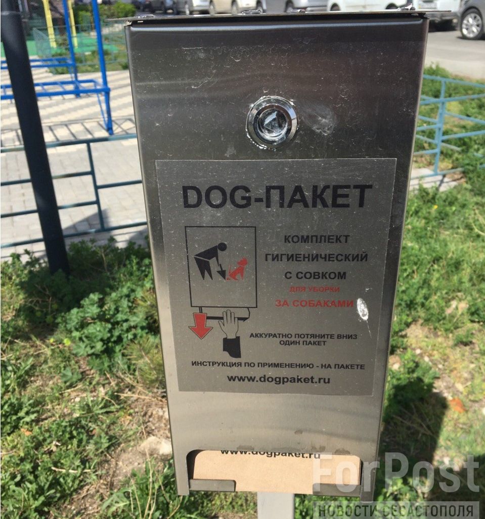 пакеты для собачьего говна в Севастополе 
