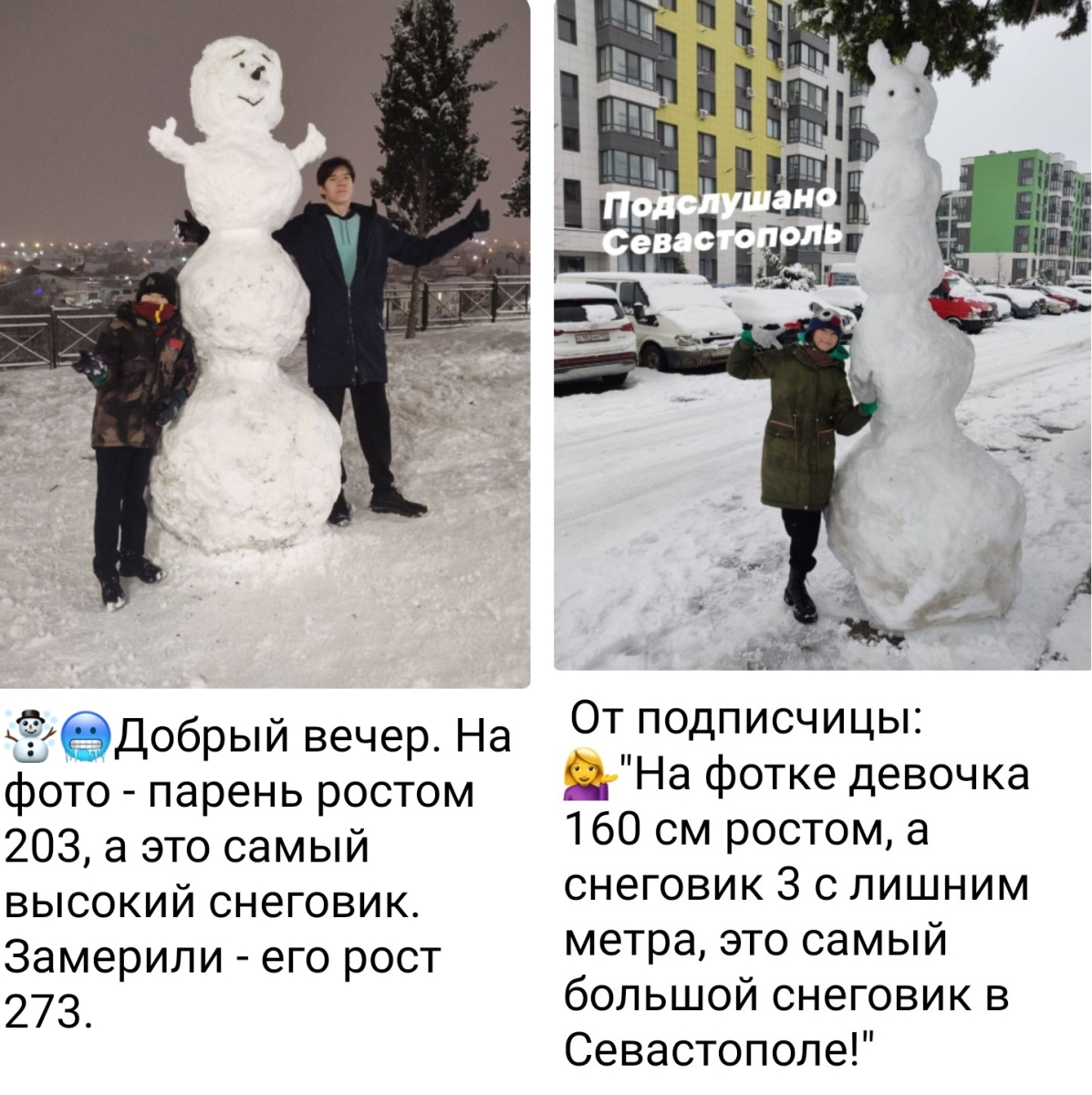 севастополь снеговики