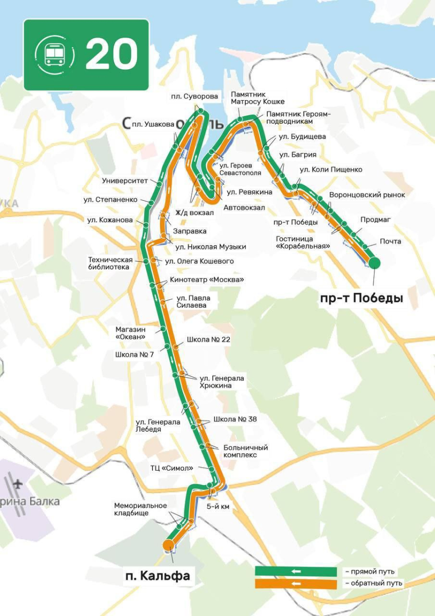 Расписание автобусов городских маршрутов 3. Расписание автобусов городских маршрутов 3