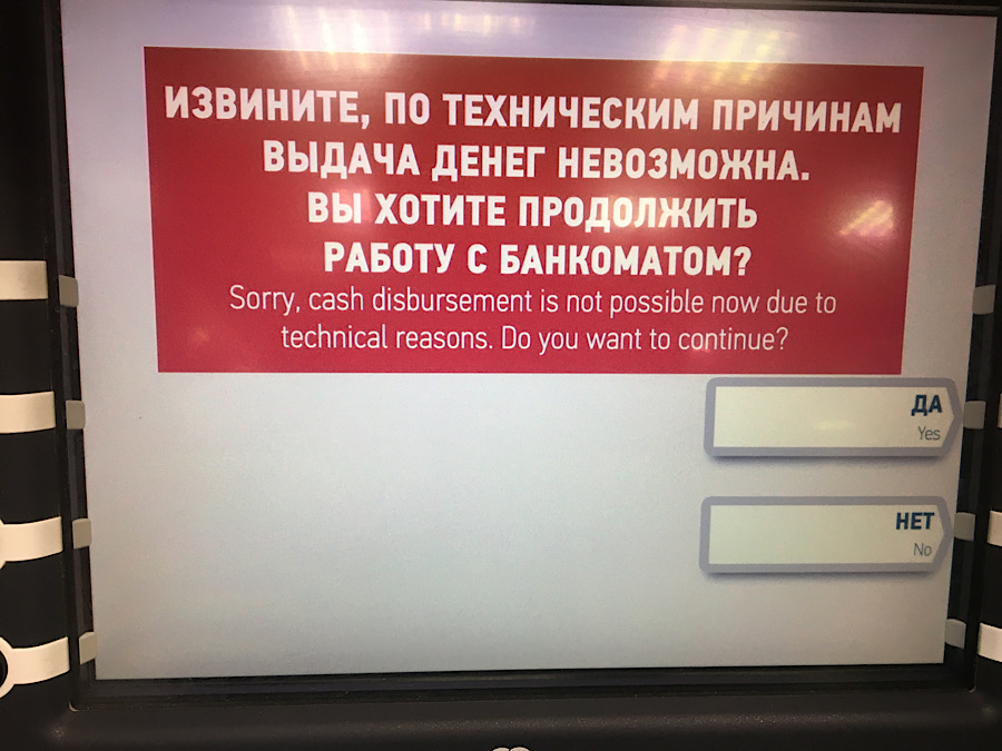 Севастополь Украина спецоперация война валюта деньги