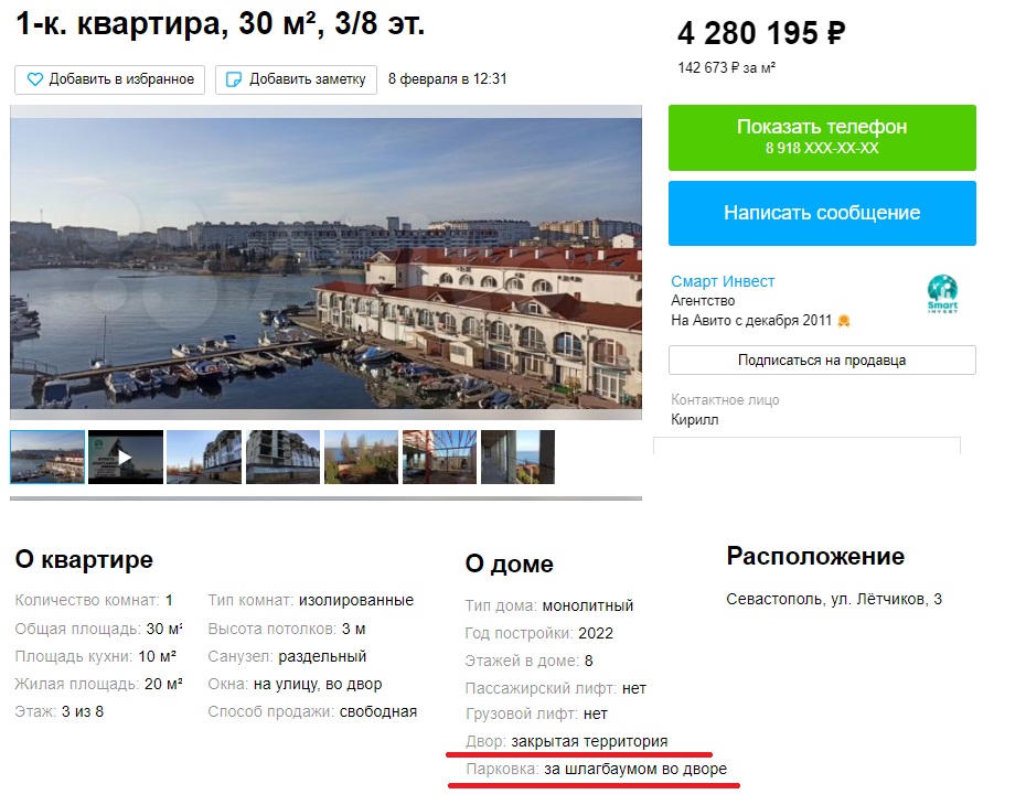 продажа квартир на Омеге в Севастополе