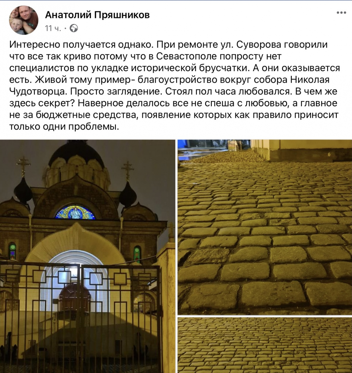 брусчатка, Никольский храм, Анатолий Пряшников 