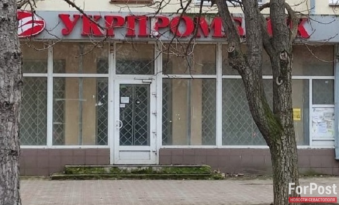 крым армянск банк укрпромбанк