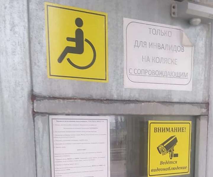 крым симферополь район село заречное подъемник лифт переход путепровод инвалид