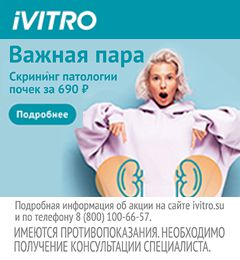 Лабораторные исследования