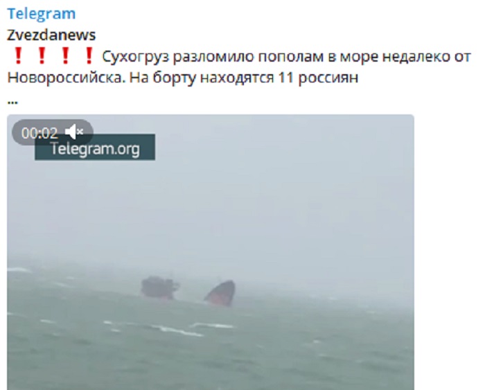 трагедия катастрофа черное море новороссийск сухогруз затонул