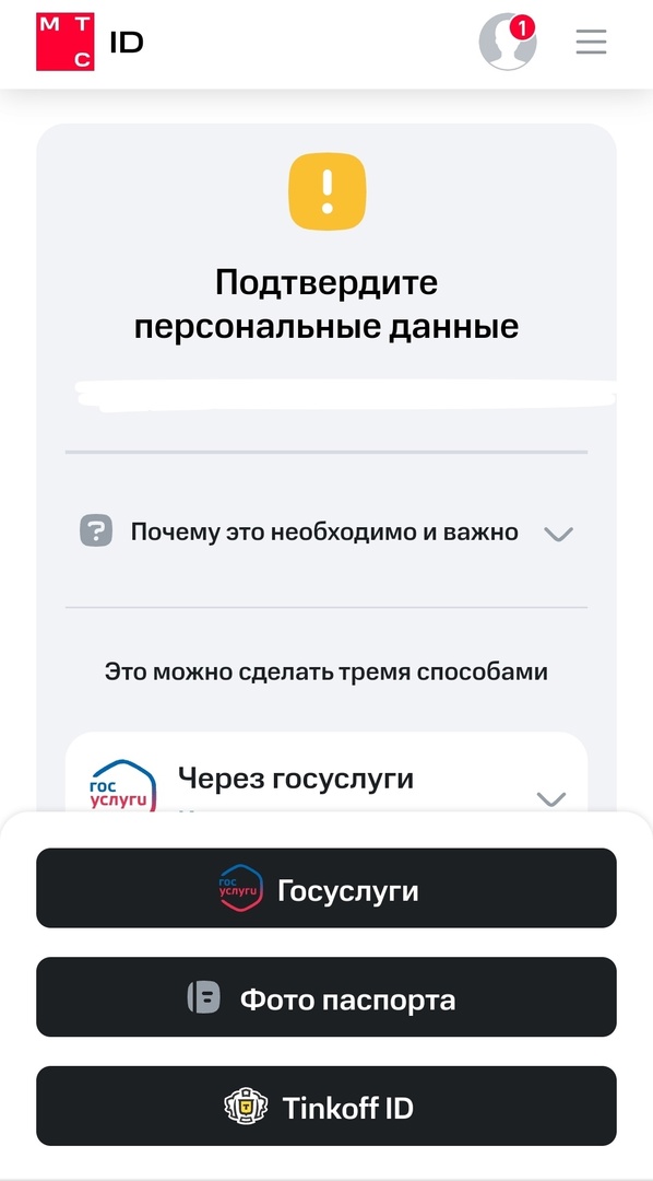 Восстановить доступ к аккаунту с Яндекс Ключом