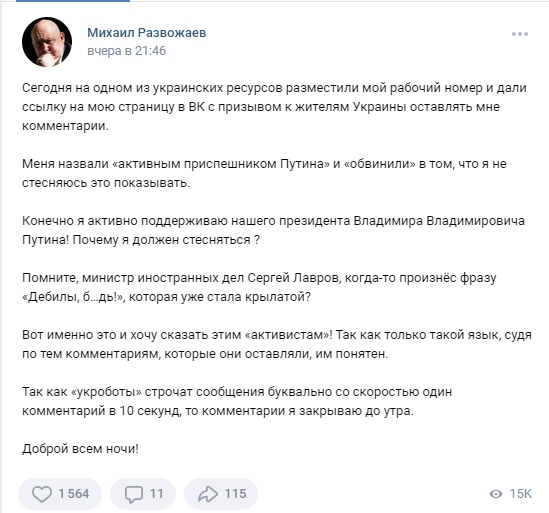 губернатор Севастополя, Михаил Развожаев, соцсети 