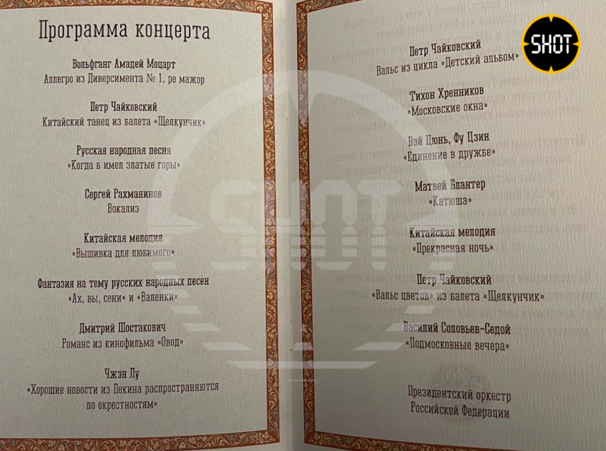 Чем угощали товарища Си в Кремле и что значит «Гань бэй!» в тосте Путина