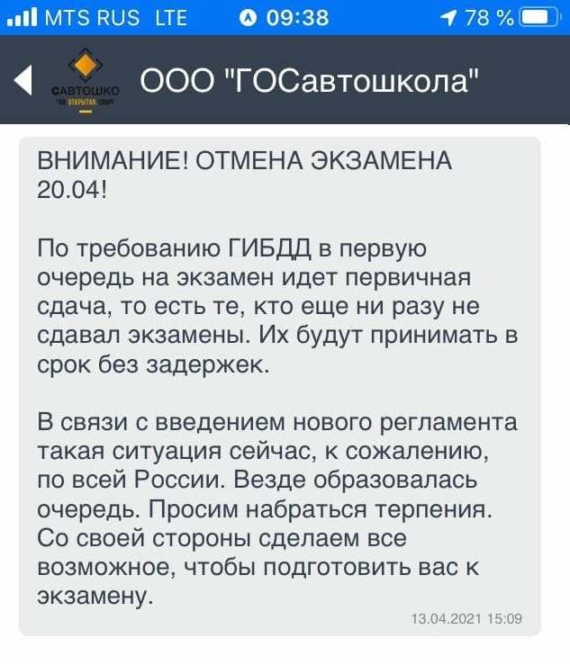 права экзамен водители севастополь автошколы регламент гибдд