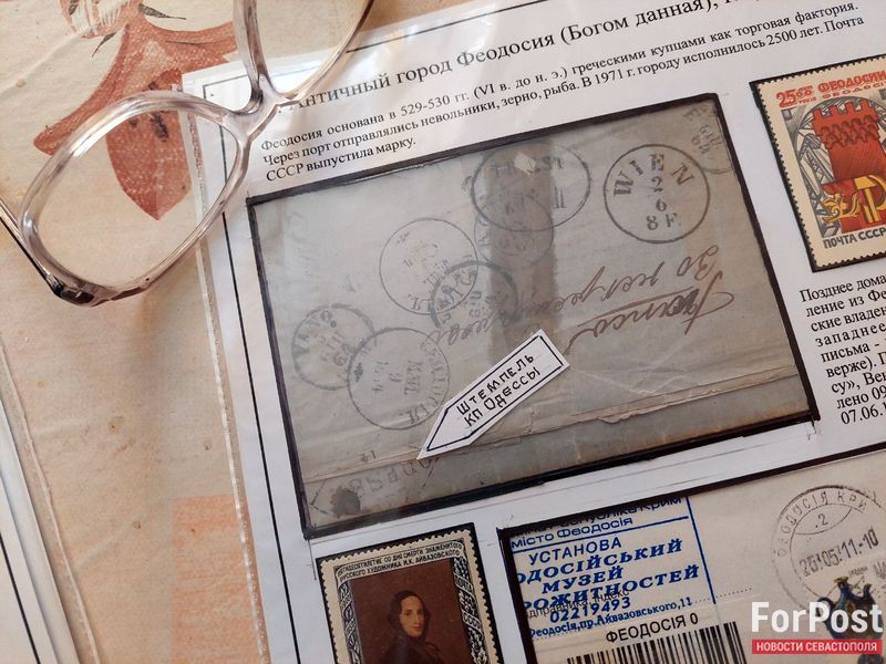 крым феодосия коллекция письмо марки