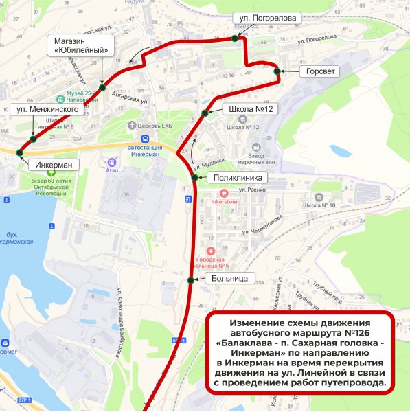 карта автобус маршруты измнения инкерман севастополь