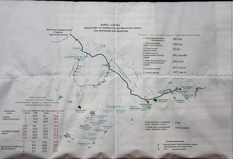 крым северокрымский канал карта схема