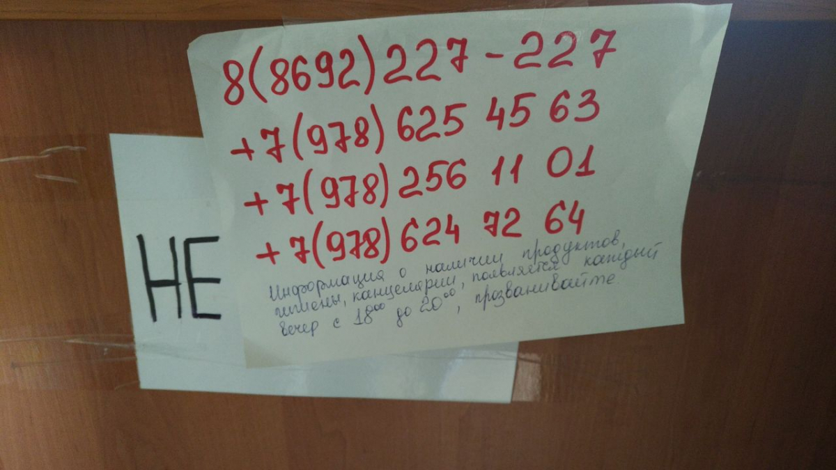 телефоны беженцы севастополь штаб